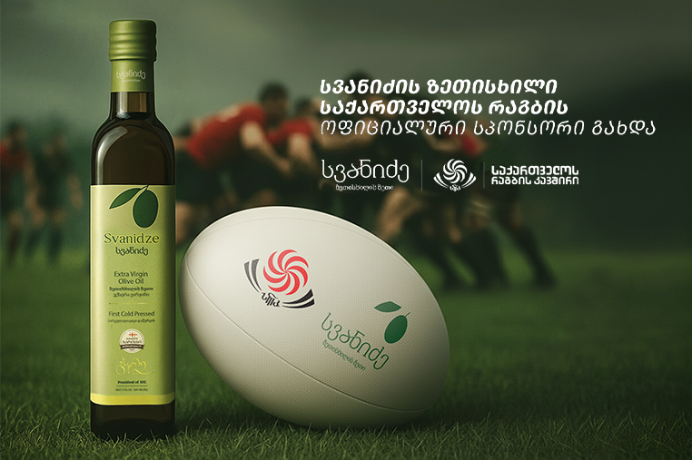 ახალი ძალა ბორჯღალოსნებს ბუნებიდან - სვანიძის ზეთისხილი საქართველოს რაგბის ოფიციალური სპონსორი გახდა